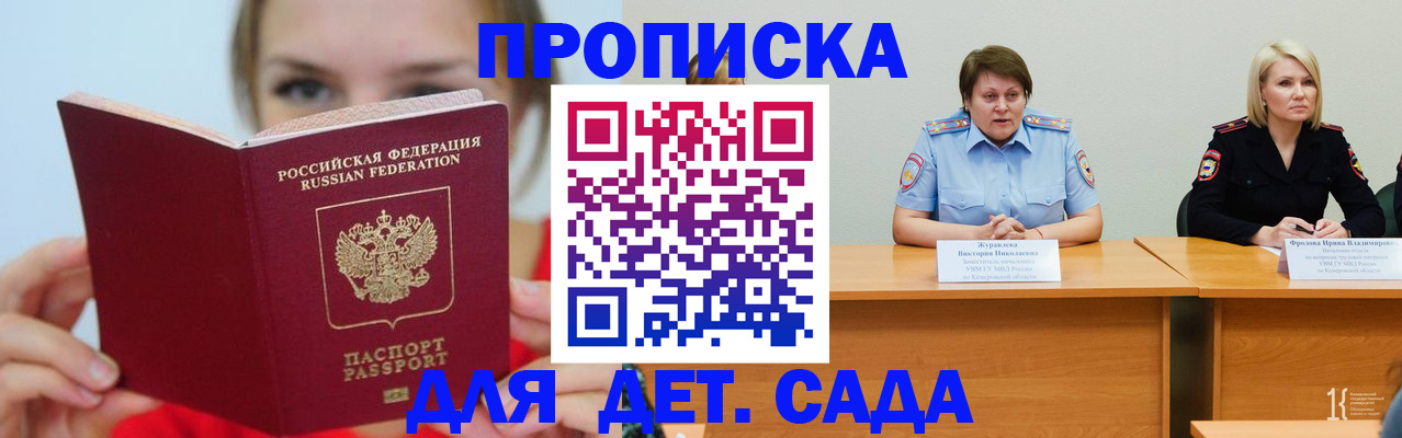 временная регистрация собственник в Электрогорске