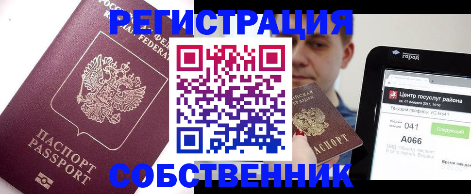 временная регистрация адрес в Электрогорске