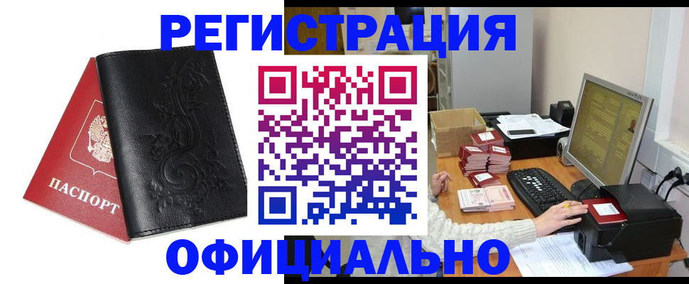 временная регистрация собственник в Электрогорске